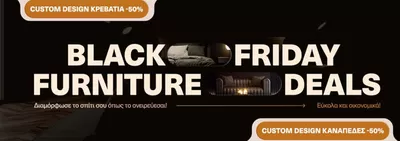 Σπίτι & Κήπος προσφορές σε Καλλιθέα | Black friday  σε ΑΝΔΡΕΑΔΗΣ Homestores | 19/11/2024 - 30/11/2024