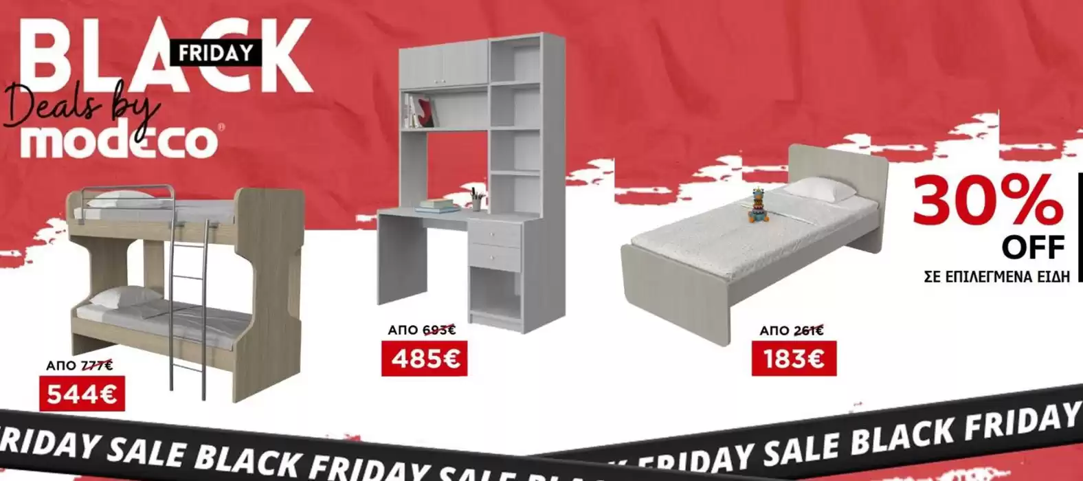 Κατάλογος Modeco σε Βόλος | Black friday sale  | 19/11/2024 - 30/11/2024