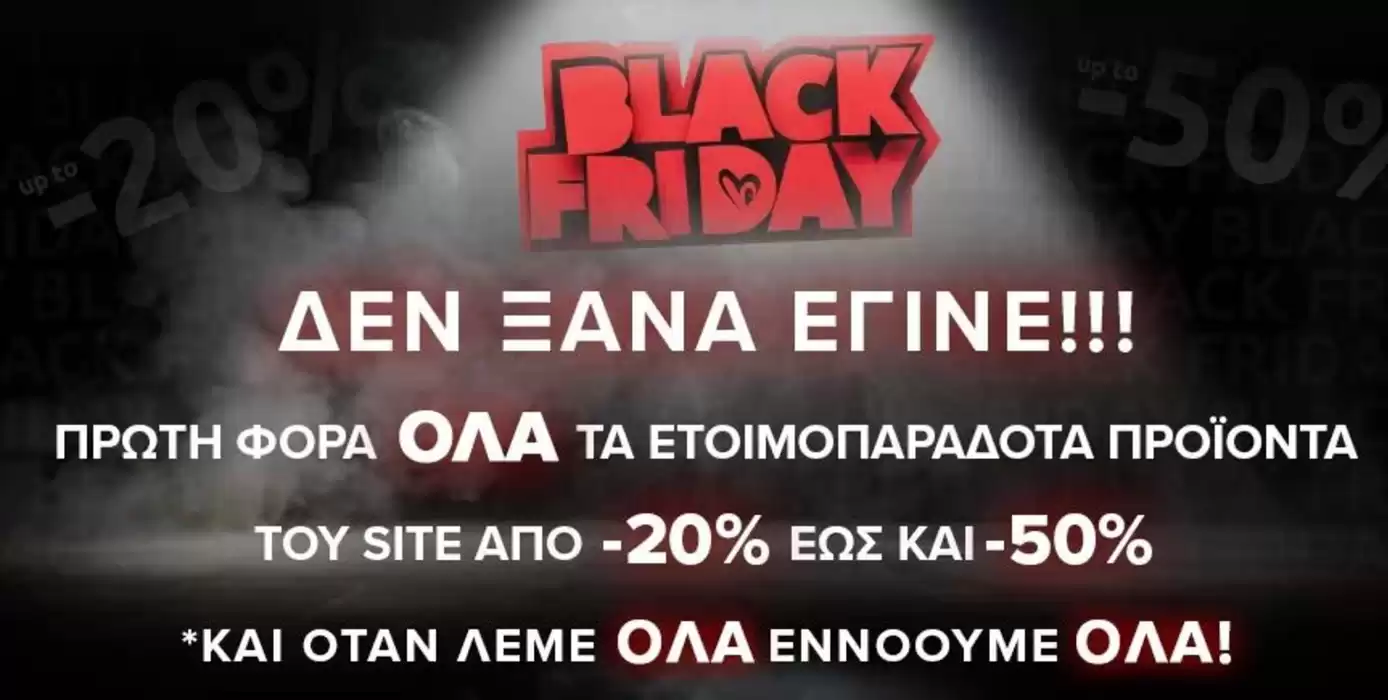 Κατάλογος Homemarkt σε Κατερίνη | Black friday  | 21/11/2024 - 30/11/2024