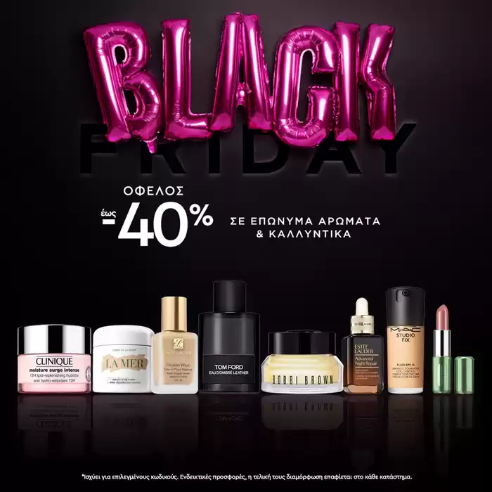 Κατάλογος Hondos Center σε Ναύπακτος | Black friday  | 21/11/2024 - 30/11/2024