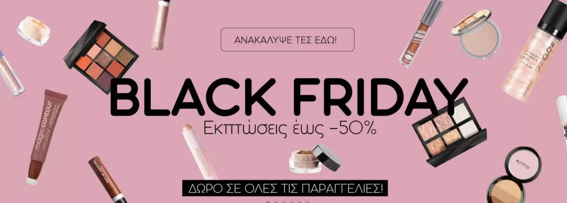 Κατάλογος Make me up σε Πειραιάς | Black friday  | 21/11/2024 - 30/11/2024