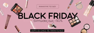 Υγεία & Ομορφιά προσφορές σε Νίκαια | Black friday  σε Make me up | 21/11/2024 - 30/11/2024