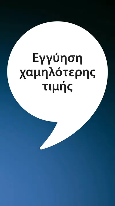 Σπίτι & Κήπος προσφορές σε Φούρκα | Φυλλάδιο Black Friday σε JYSK | 22/11/2024 - 6/12/2024