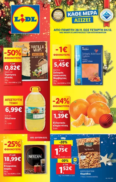 Κατάλογος Lidl σε Διδυμότειχο | Φυλλάδιο Lidl - Food & Nonfood | 28/11/2024 - 4/12/2024