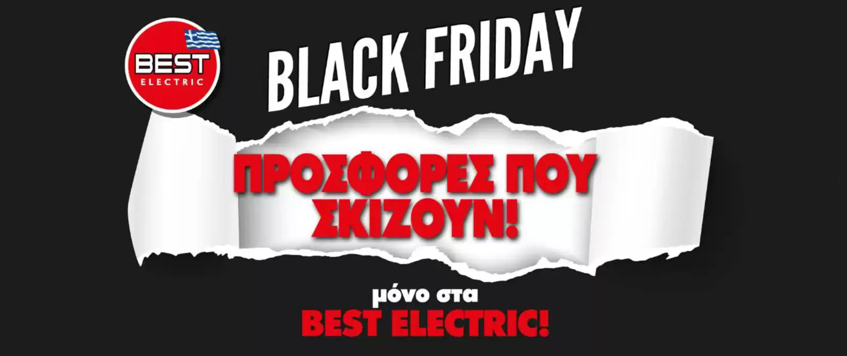 Κατάλογος Best Electric σε Πάτρα | Black friday  | 26/11/2024 - 9/12/2024