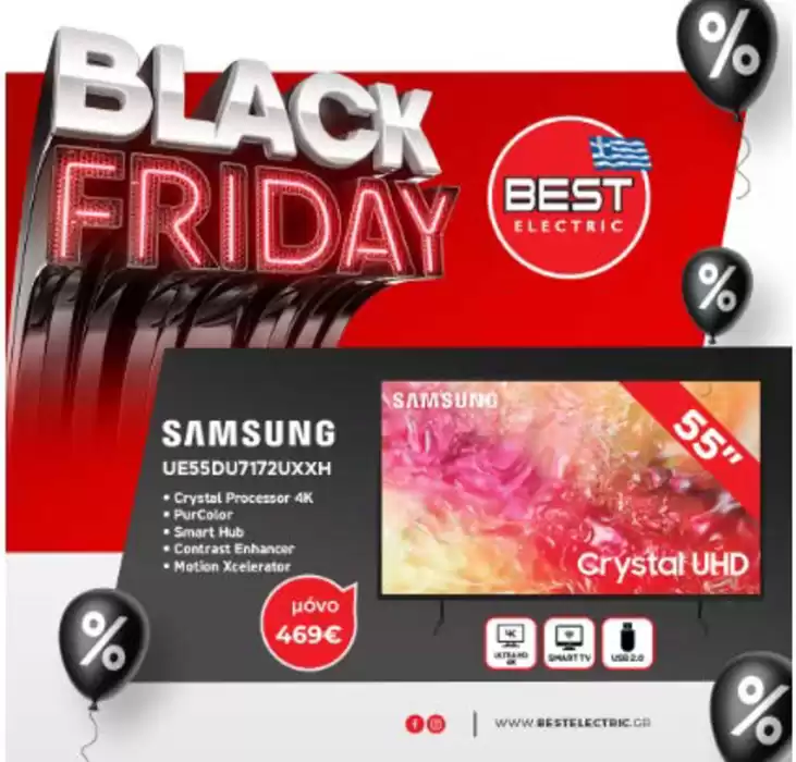 Κατάλογος Best Electric σε Πάτρα | Black friday  | 26/11/2024 - 9/12/2024