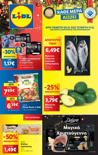 Κατάλογος Lidl σε Μέγαρα | Φυλλάδιο Lidl - Food & Nonfood | 5/12/2024 - 11/12/2024