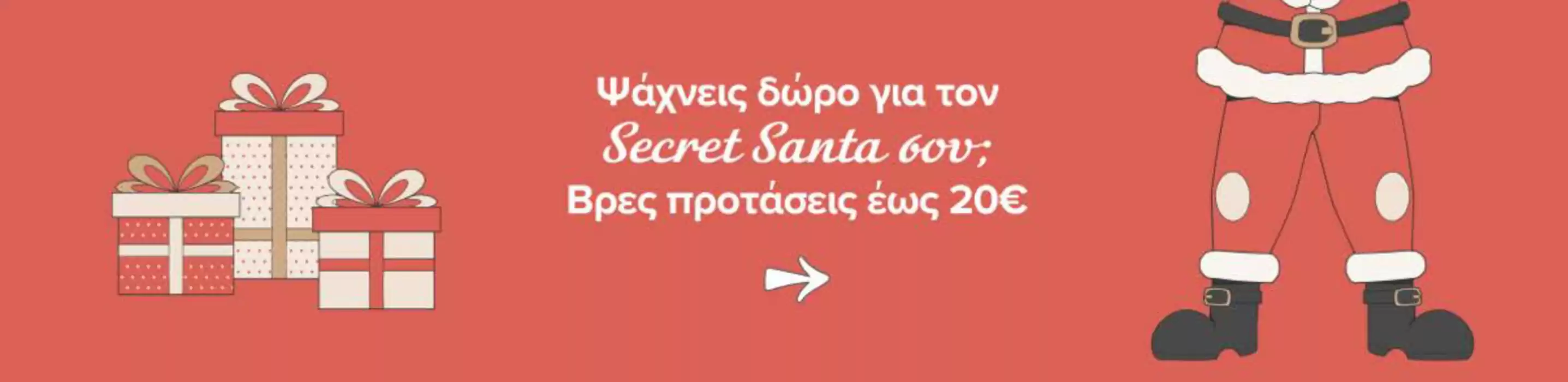 Κατάλογος Germanos σε Καλλιθέα | Βρες προτάσεις έως 20€ | 3/12/2024 - 17/12/2024