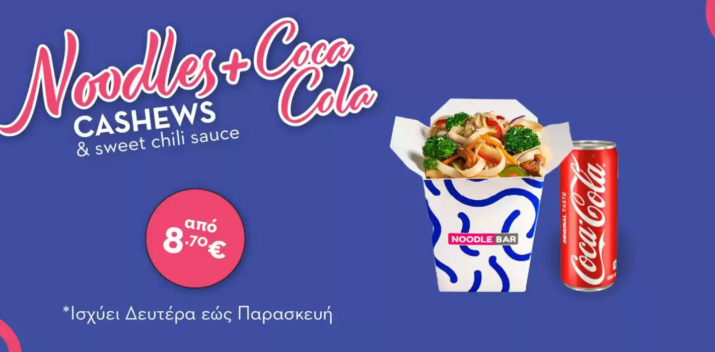 Κατάλογος Noodle Bar σε Αχαρνές | Προσφορές | 3/12/2024 - 17/12/2024