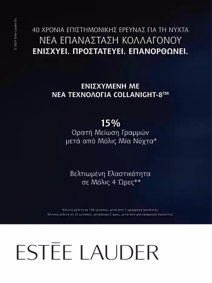 Κατάλογος Hondos Center σε Αχαρνές | ΧΕΙΜΩΝΑΣ 2024-25 | 11/12/2024 - 20/3/2025