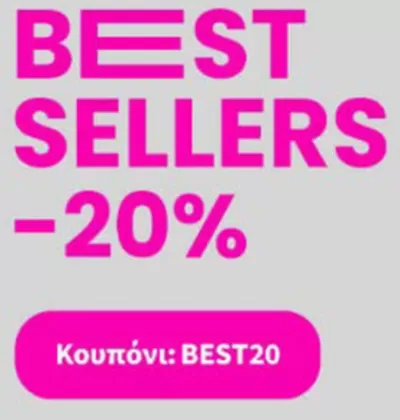 Μόδα προσφορές σε Νότιο Πήλιο | - 20 %  σε La Redoute  | 31/12/2024 - 13/1/2025