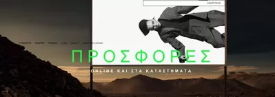 Μόδα προσφορές σε Νέα Αλικαρνασσός | ΠΡΟΣΦΟΡΕΣ σε ZARA | 8/1/2025 - 22/1/2025