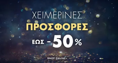 Μόδα προσφορές σε Βισαλτίας | - 50%  σε Celestino | 8/1/2025 - 22/1/2025