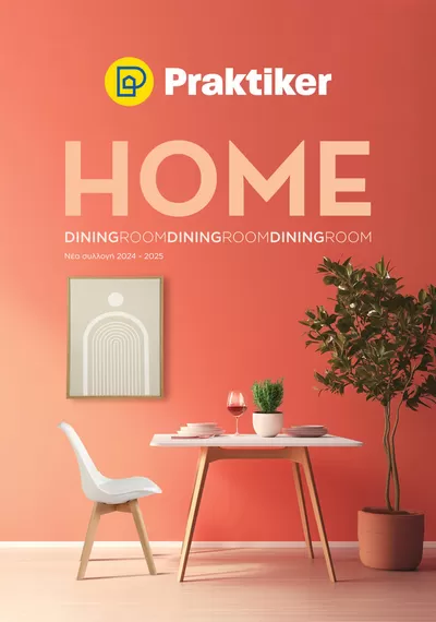 Κατάλογος Praktiker σε Πάτρα | Κατάλογος HOME Dining Room | 8/1/2025 - 28/2/2025