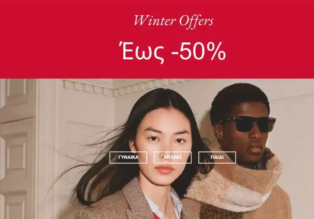 Κατάλογος Tommy Hilfiger σε Γλυφάδα | Winter offers  | 10/1/2025 - 16/2/2025