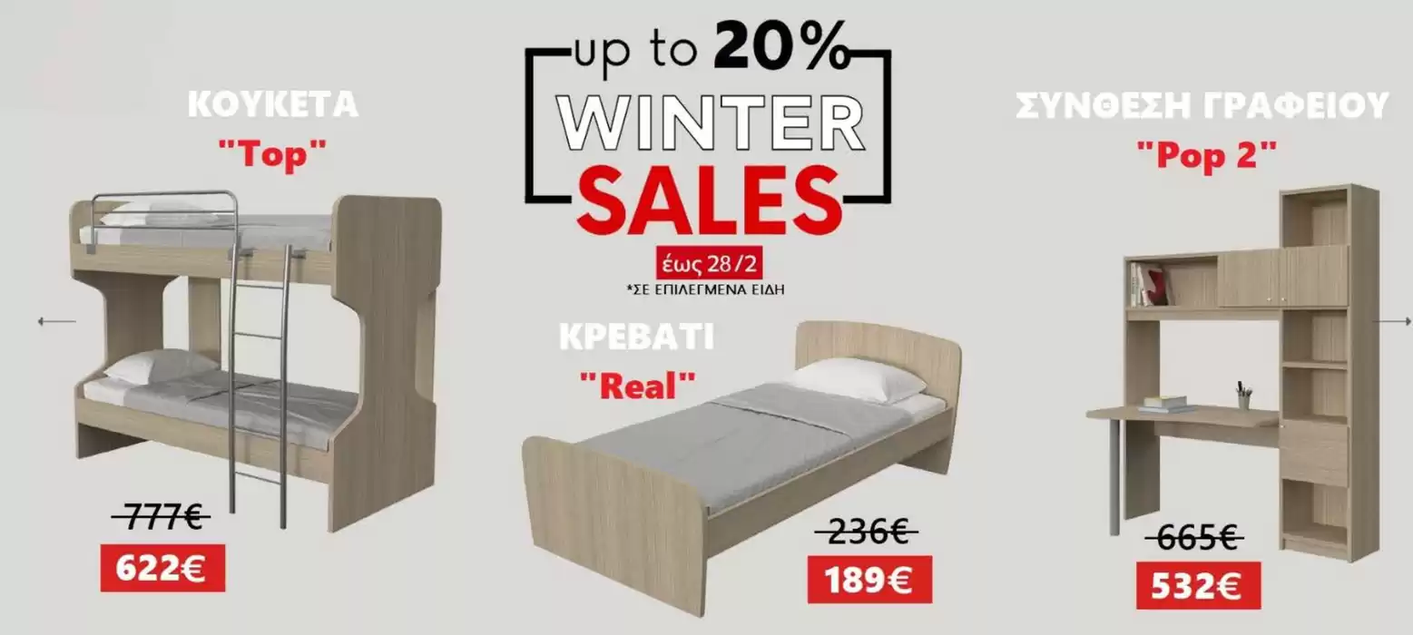 Κατάλογος Modeco σε Γλυφάδα | Winter sales  | 13/1/2025 - 28/2/2025