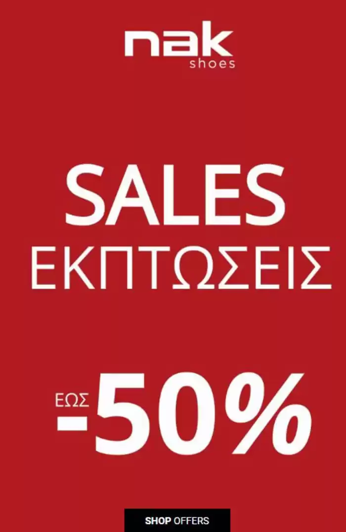 Κατάλογος NAK σε Γλυφάδα | Sales - 50% | 17/1/2025 - 31/1/2025