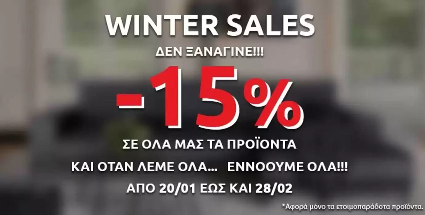 Κατάλογος Homemarkt | Winter sales  | 20/1/2025 - 3/2/2025