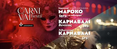 Ταξίδια προσφορές σε Καλλιθέα | Carnival fiesta σε Zorpidis Travel | 23/1/2025 - 6/2/2025