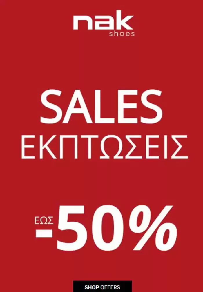 Κατάλογος Baby Nak σε Γλυφάδα | Sale - 50 %  | 23/1/2025 - 9/2/2025