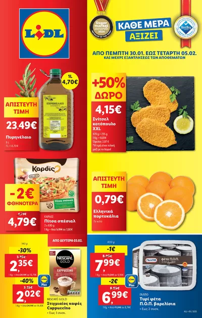 Κατάλογος Lidl σε Γλυφάδα | Φυλλάδιο Lidl - Food & Nonfood | 30/1/2025 - 5/2/2025