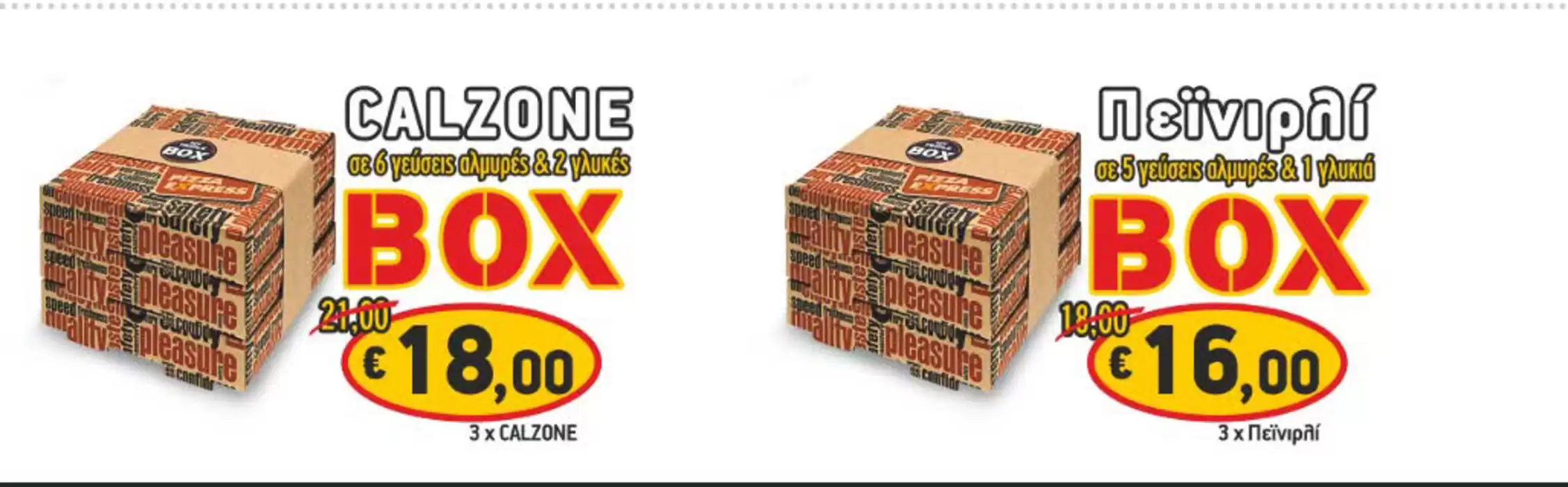 Κατάλογος Pizza Express σε Γλυφάδα | Box offers  | 30/1/2025 - 23/2/2025