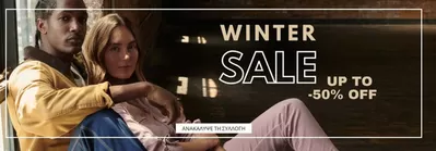 Μόδα προσφορές σε Αγρίνιο | Winter sale  σε Lee | 6/2/2025 - 31/3/2025