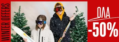 Παιδιά & Παιχνίδια προσφορές σε Αθήνα | Winter offers  σε MATOU FRANCE | 12/2/2025 - 23/3/2025