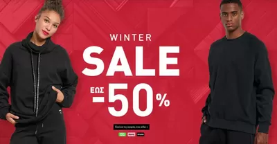 Αθλητικά προσφορές σε Αθήνα | Winter sale έως 50 %  σε Bodytalk | 17/2/2025 - 24/3/2025