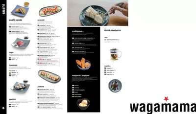 Εστιατόρια προσφορές σε Αχαρνές | Wagamama μενού σε Wagamama | 28/2/2025 - 23/3/2025