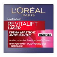 Προσφορά L'oreal Paris Dermo Expertise Κρέμα Ημέρας Revitalift Laser 50 ml για 14,47€ σε Χαλκιαδάκης