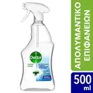 Προσφορά Dettol Απολυμαντικό Spray Επιφανειών Υγιεινή & Ασφάλεια 500ml για 3,9€ σε My Market