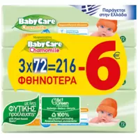 Προσφορά BabyCare Chamomile Μωρομάντηλα 72τεμ x 3 πακέτα -6,00€ για 3,06€ σε My Market