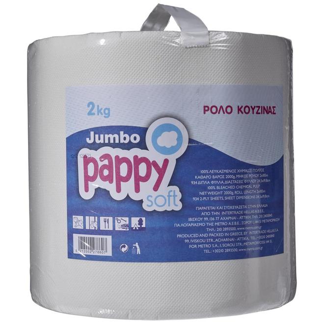 Προσφορά Pappy Soft Ρολό Κουζίνας Jumbo 2kg για 5,05€ σε METRO Cash & Carry