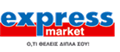 Λογότυπο express market